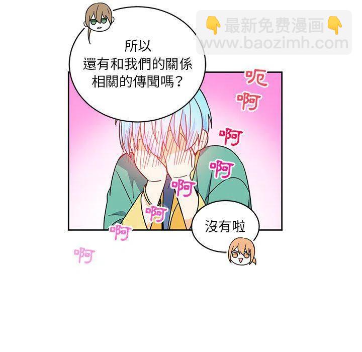 《专属侍从》20 第42页