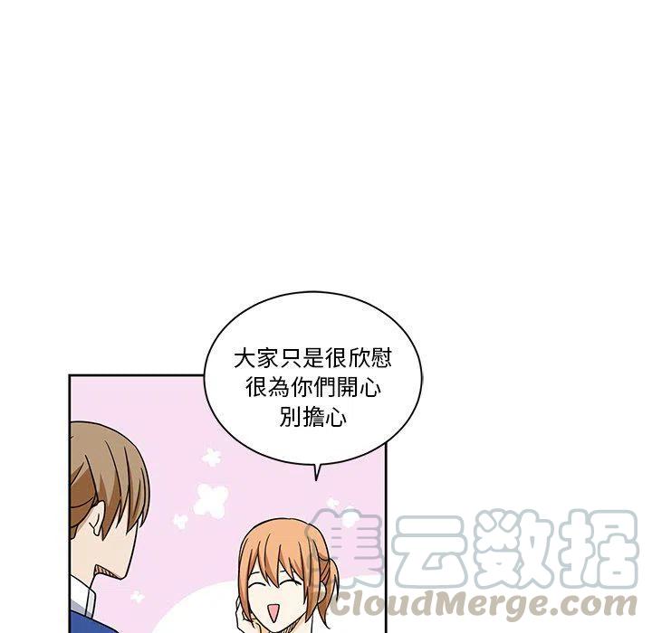 《专属侍从》20 第43页