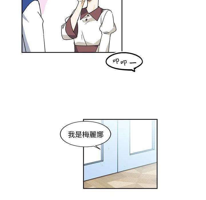 《专属侍从》20 第44页
