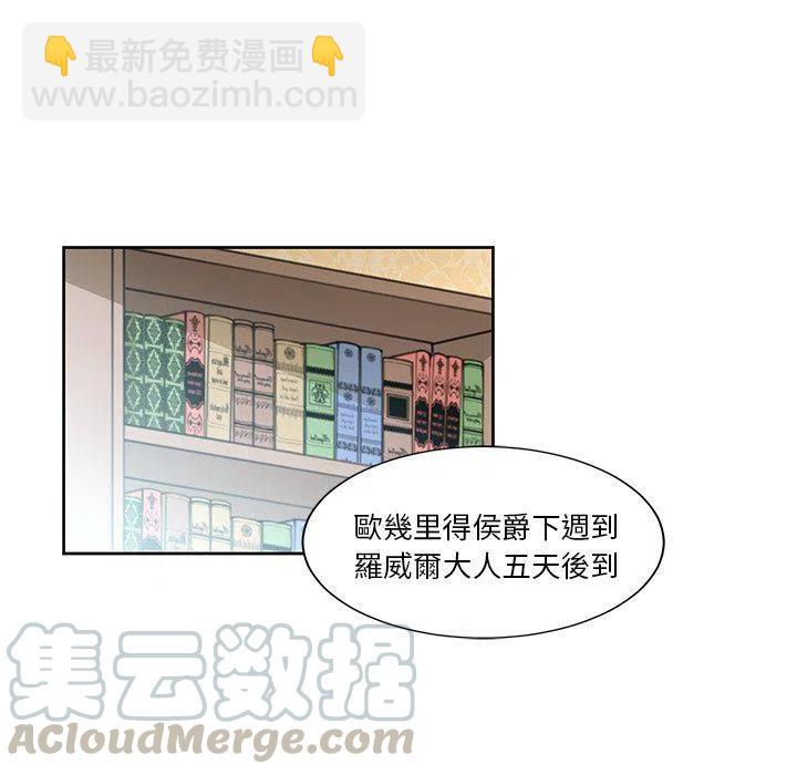 《专属侍从》20 第46页
