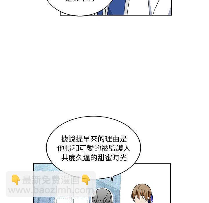 《专属侍从》20 第48页