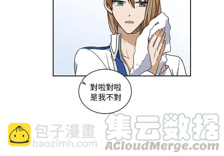 《专属侍从》20 第4页