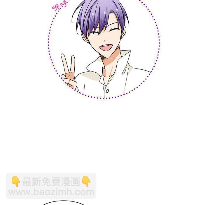 《专属侍从》20 第50页