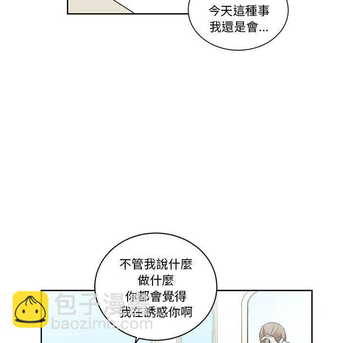 《专属侍从》20 第6页