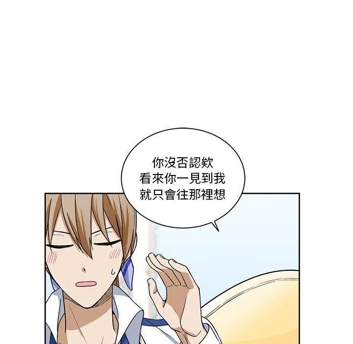 《专属侍从》20 第9页