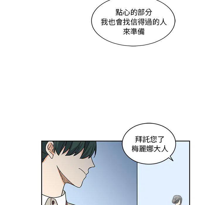 《专属侍从》19 第11页