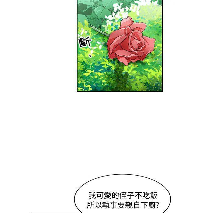 《专属侍从》19 第18页
