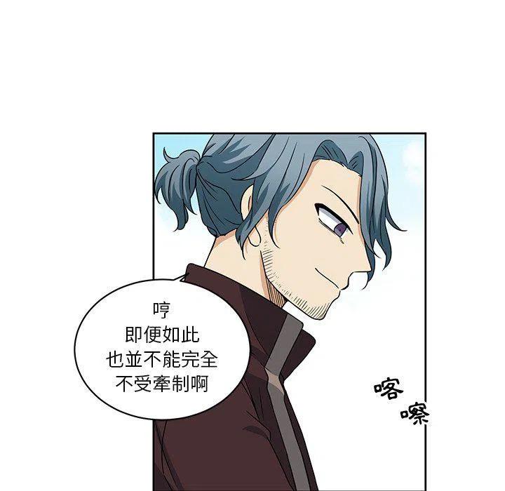《专属侍从》19 第21页