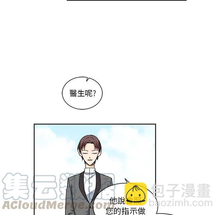 《专属侍从》19 第22页