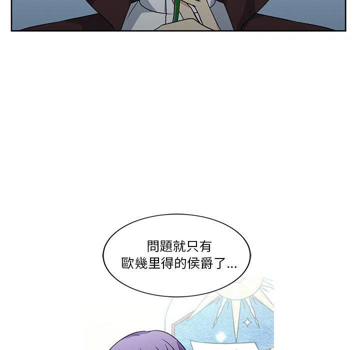 《专属侍从》19 第26页