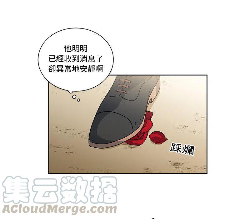 《专属侍从》19 第28页