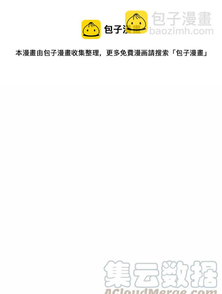 《专属侍从》19 第31页