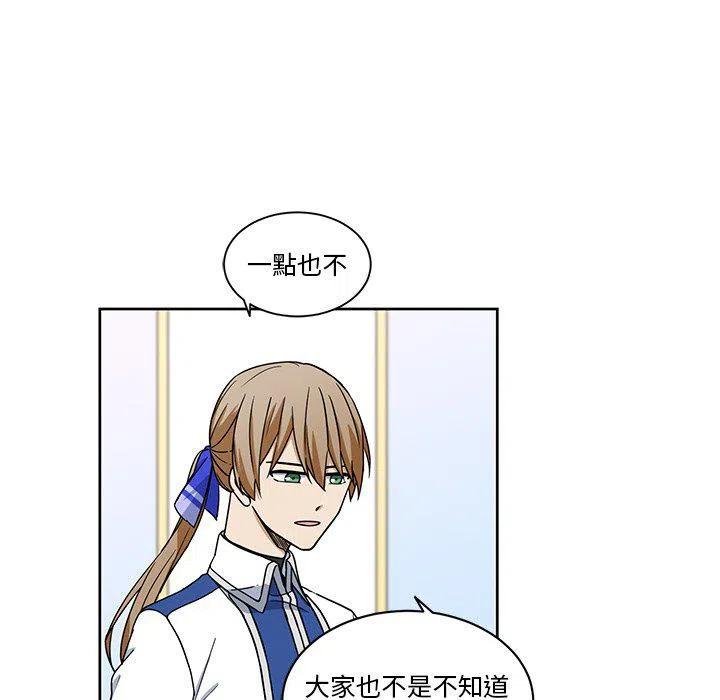 《专属侍从》19 第35页