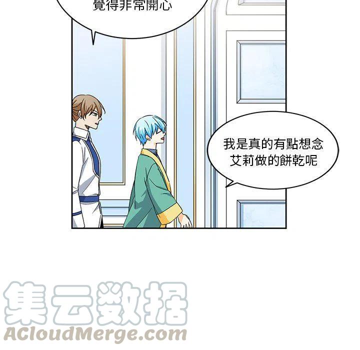 《专属侍从》19 第37页