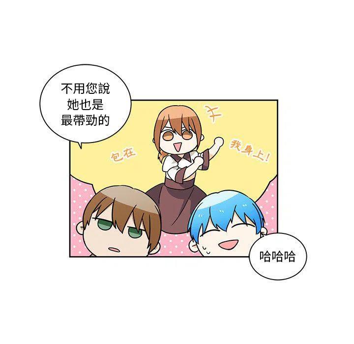 《专属侍从》19 第38页
