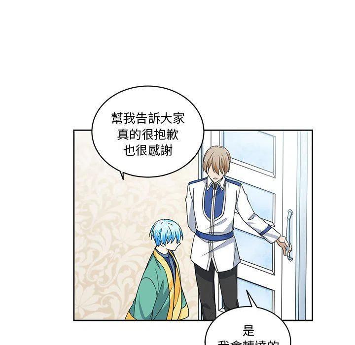 《专属侍从》19 第39页
