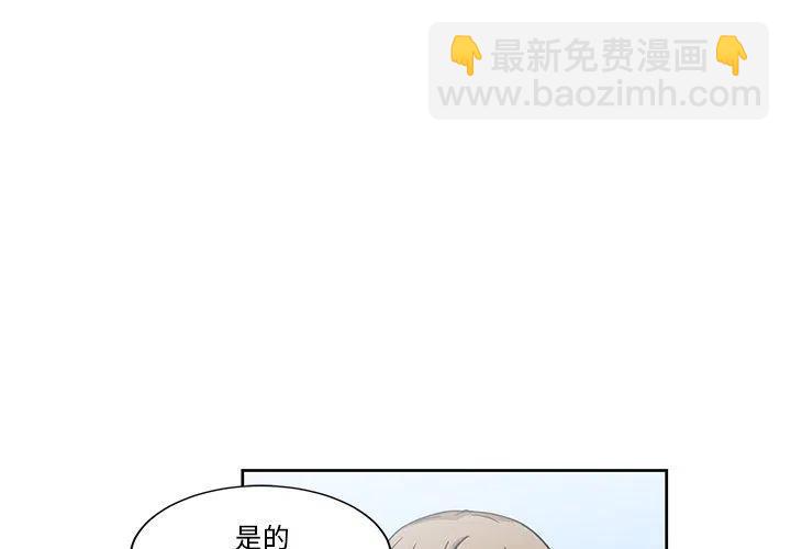 《专属侍从》19 第3页