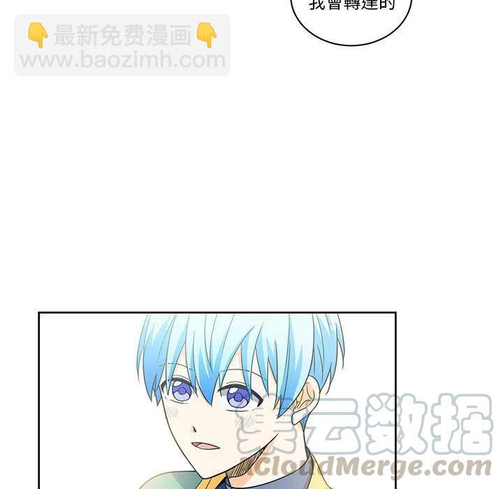 《专属侍从》19 第40页