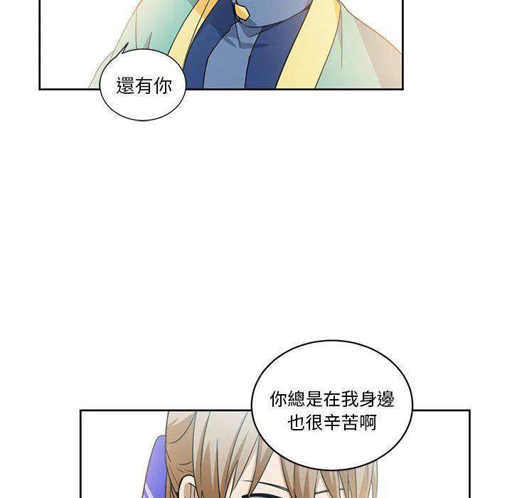 《专属侍从》19 第41页
