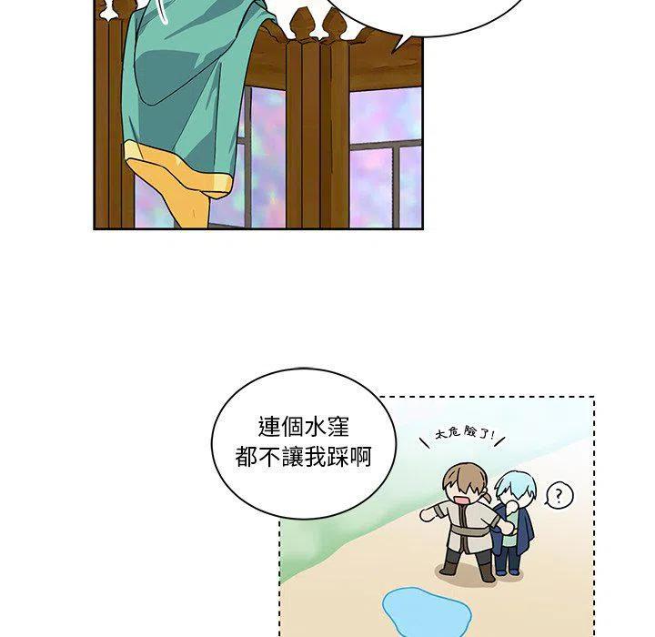 《专属侍从》19 第45页