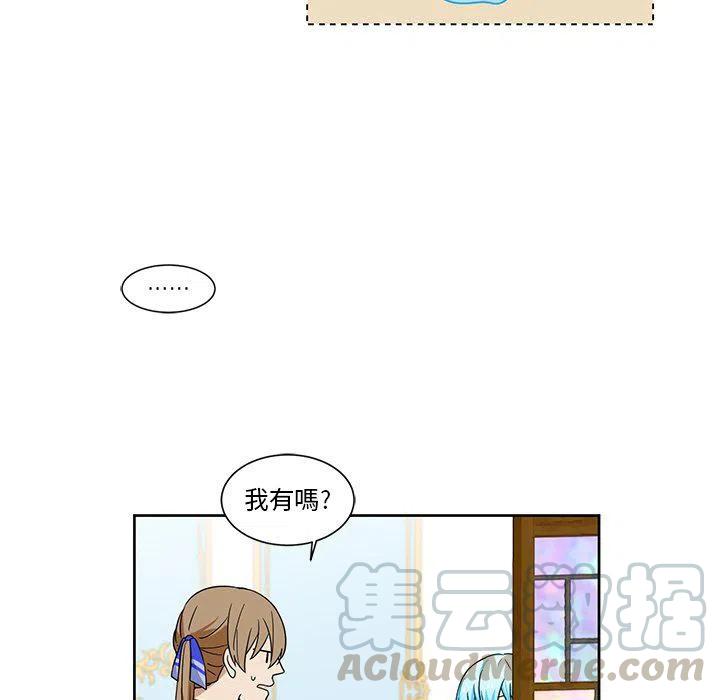 《专属侍从》19 第46页