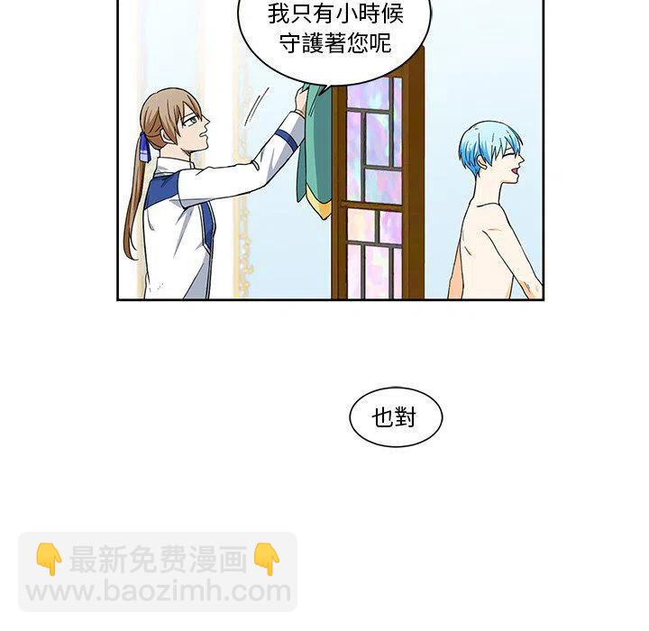 《专属侍从》19 第48页