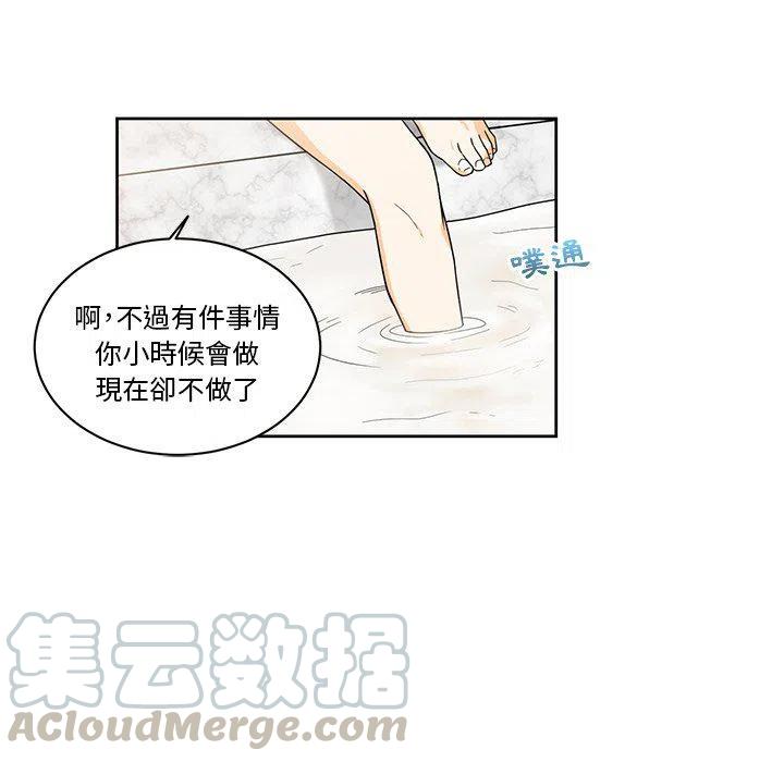 《专属侍从》19 第49页