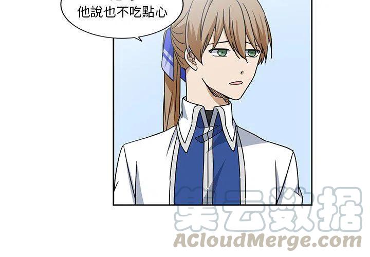 《专属侍从》19 第4页
