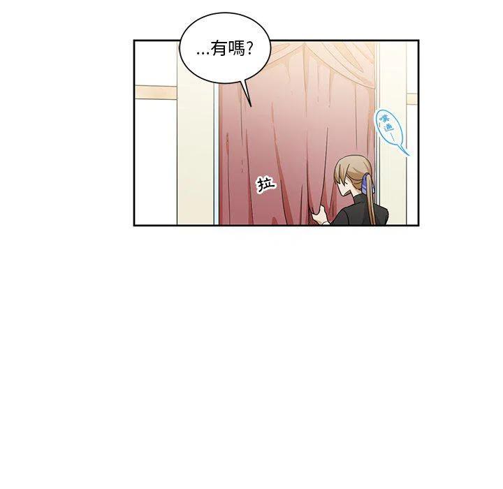 《专属侍从》19 第50页