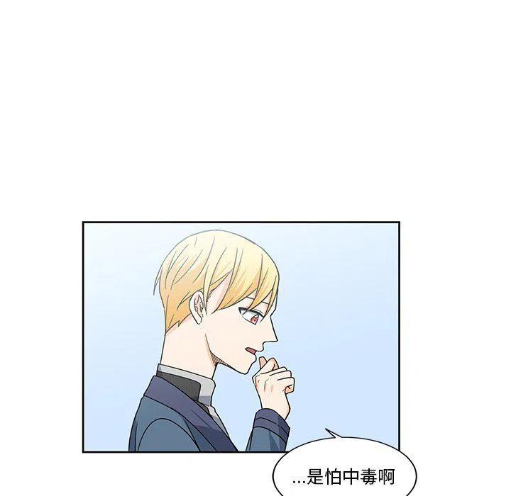 《专属侍从》19 第5页