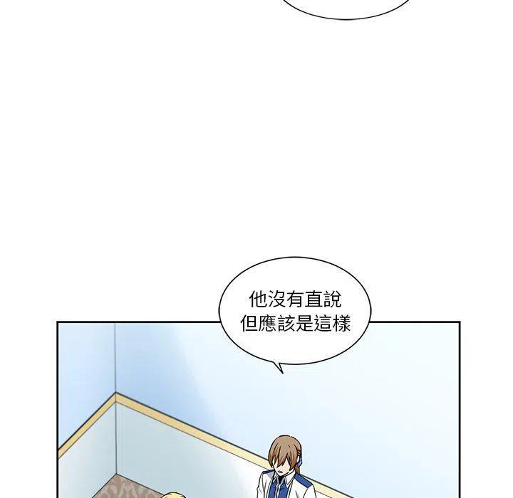 《专属侍从》19 第6页