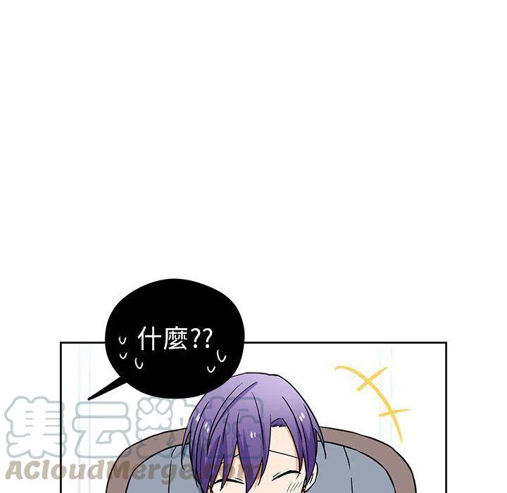 《专属侍从》17 第10页