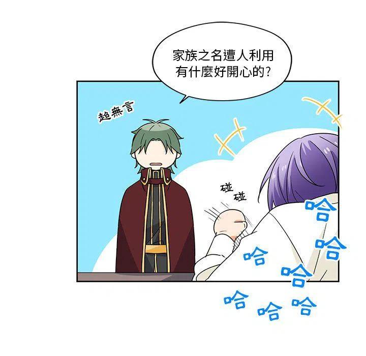 《专属侍从》17 第12页