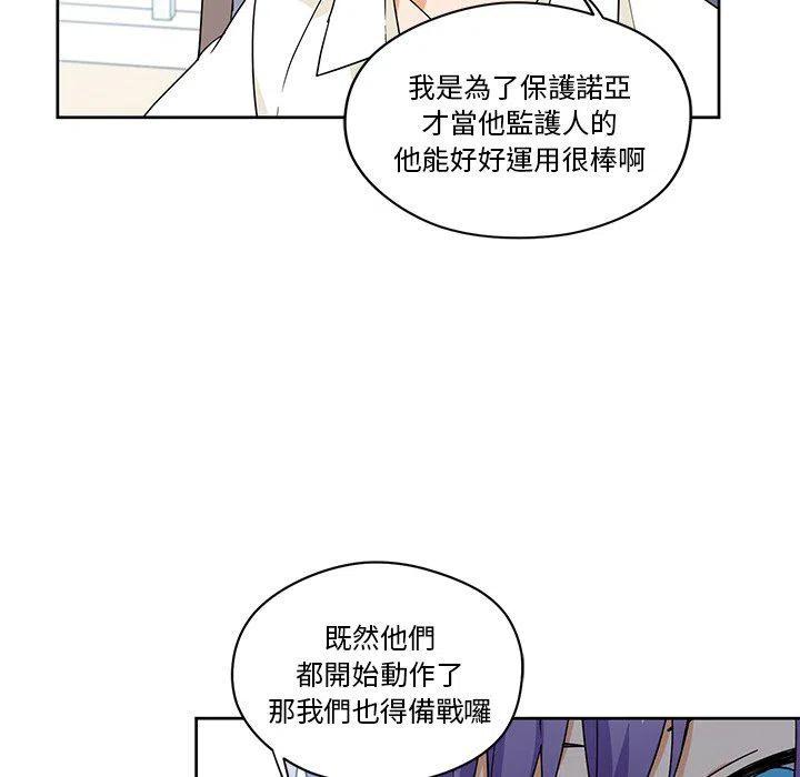 《专属侍从》17 第14页