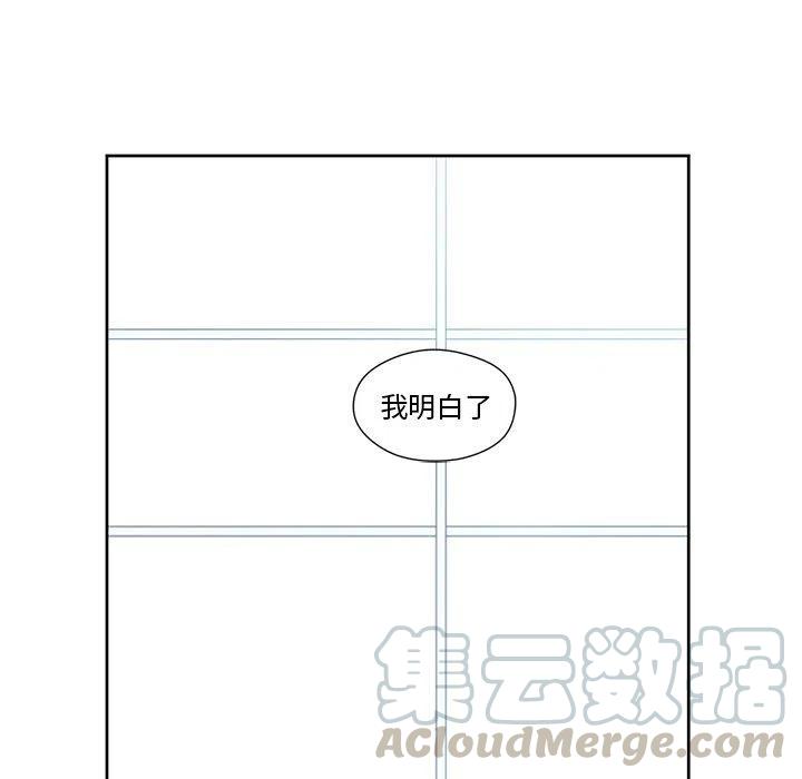 《专属侍从》17 第16页