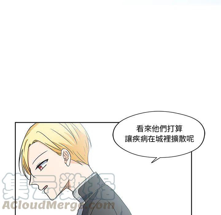 《专属侍从》17 第25页