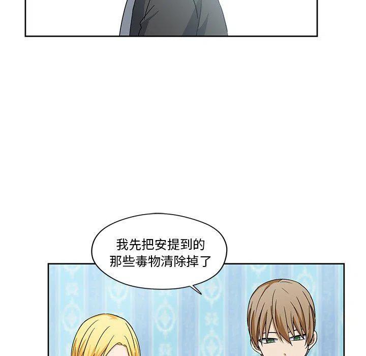 《专属侍从》17 第26页