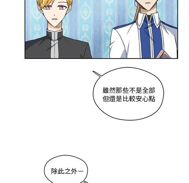 《专属侍从》17 第27页