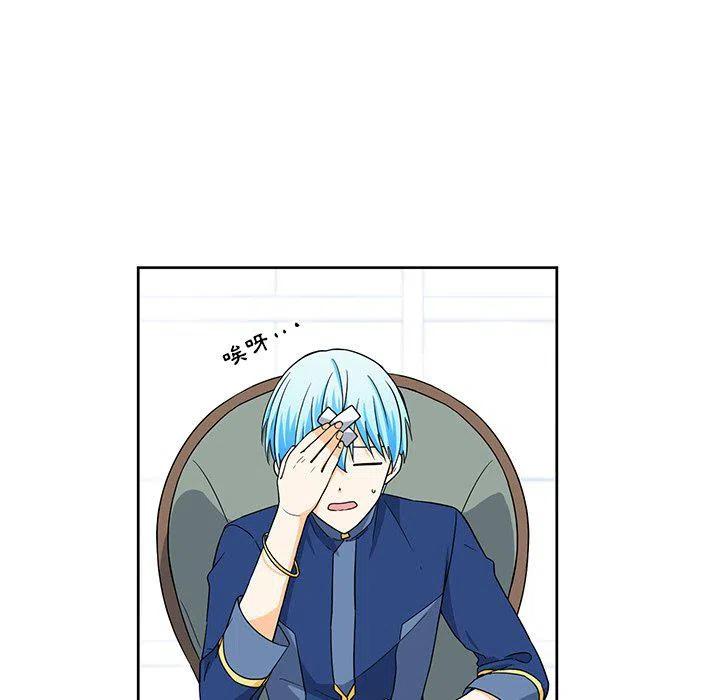 《专属侍从》17 第29页