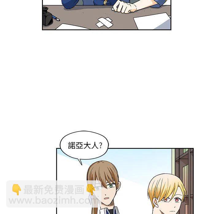 《专属侍从》17 第30页