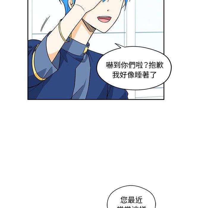 《专属侍从》17 第32页