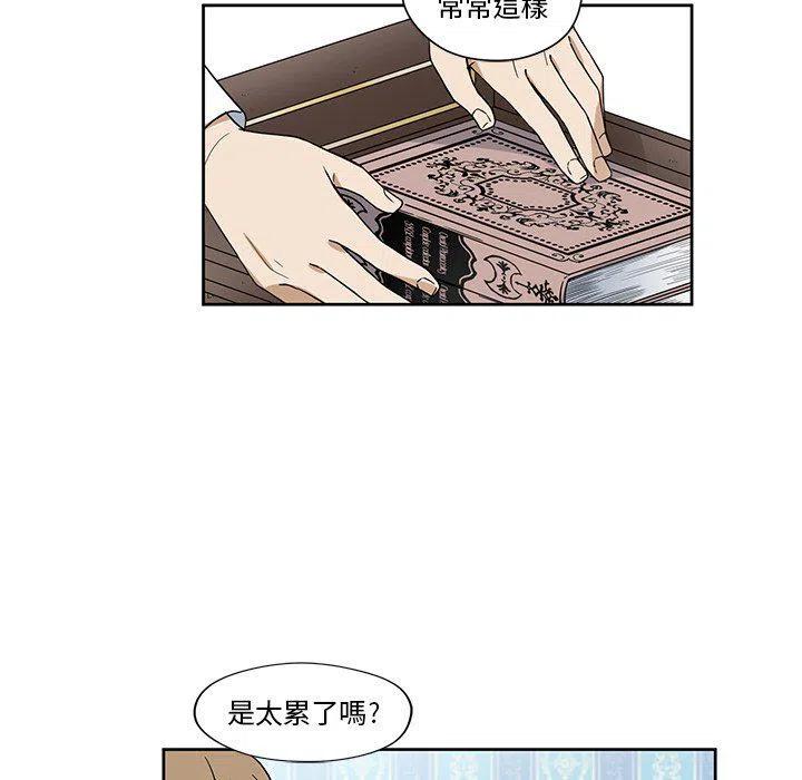 《专属侍从》17 第33页