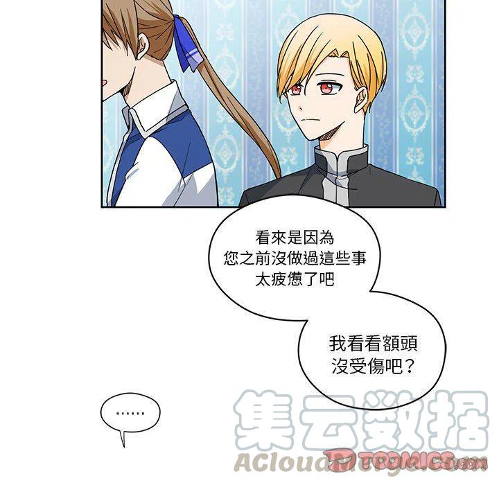 《专属侍从》17 第34页