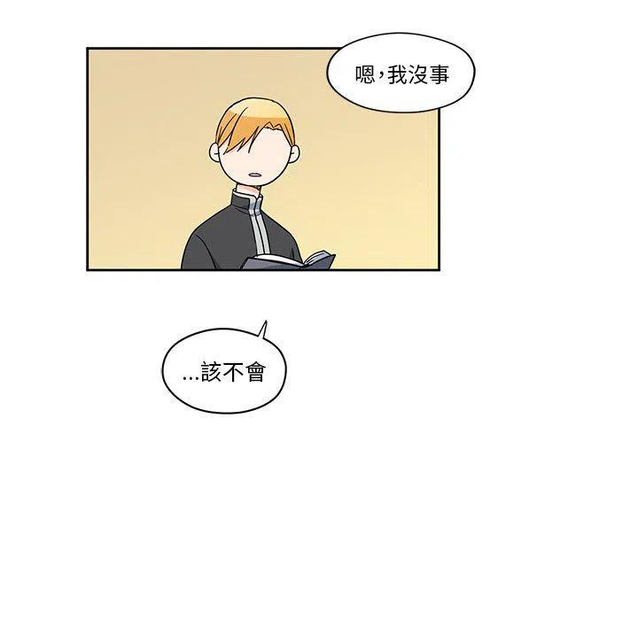 《专属侍从》17 第35页