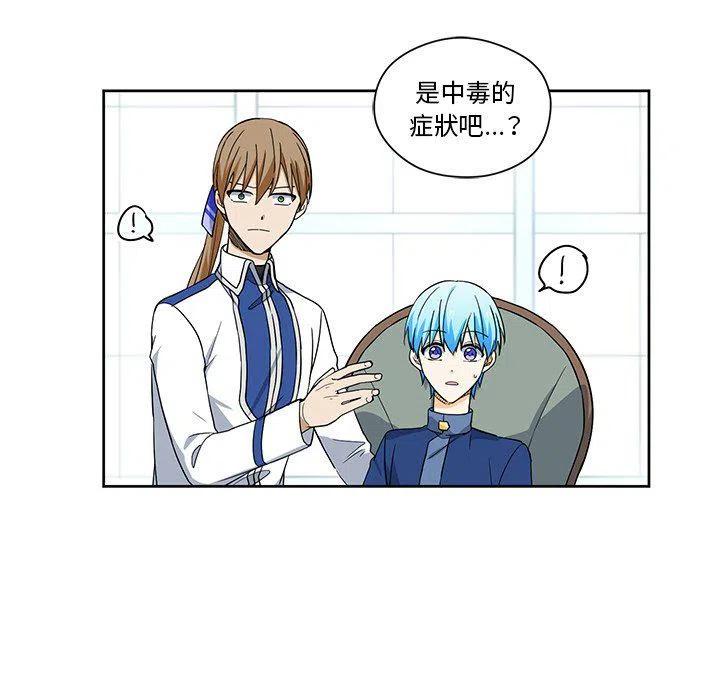 《专属侍从》17 第36页