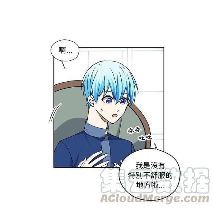 《专属侍从》17 第37页