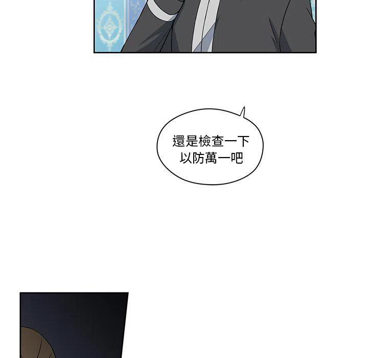 《专属侍从》17 第39页