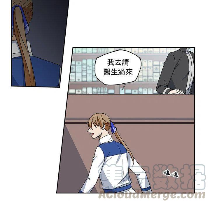 《专属侍从》17 第40页
