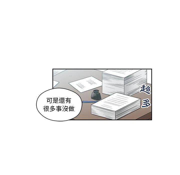 《专属侍从》17 第42页