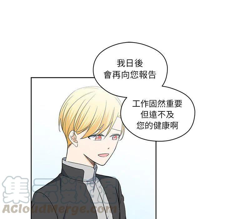 《专属侍从》17 第43页